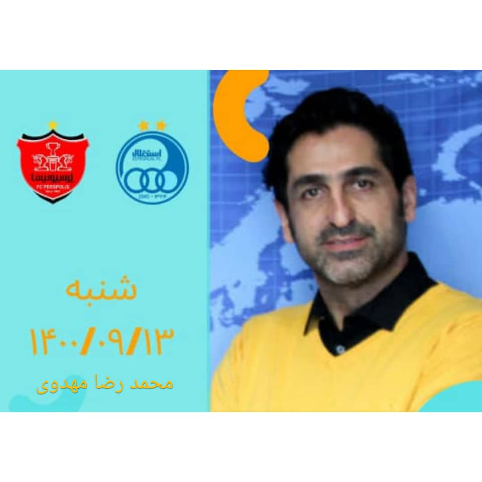 پخش مستقیم فوتبال لیگ برتر از شبکه جام جم