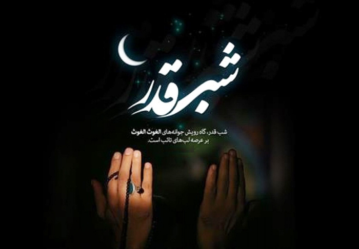 پخش مراسم سومین شب قدر از مصلای امام خمینی در ارومیه