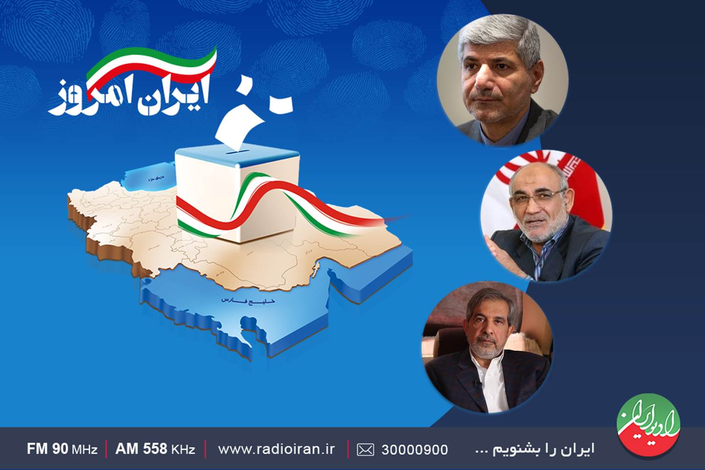 ظرفیت مشارکت ایرانیان خارج از کشور در انتخابات زیر ذره بین رادیو ایران
