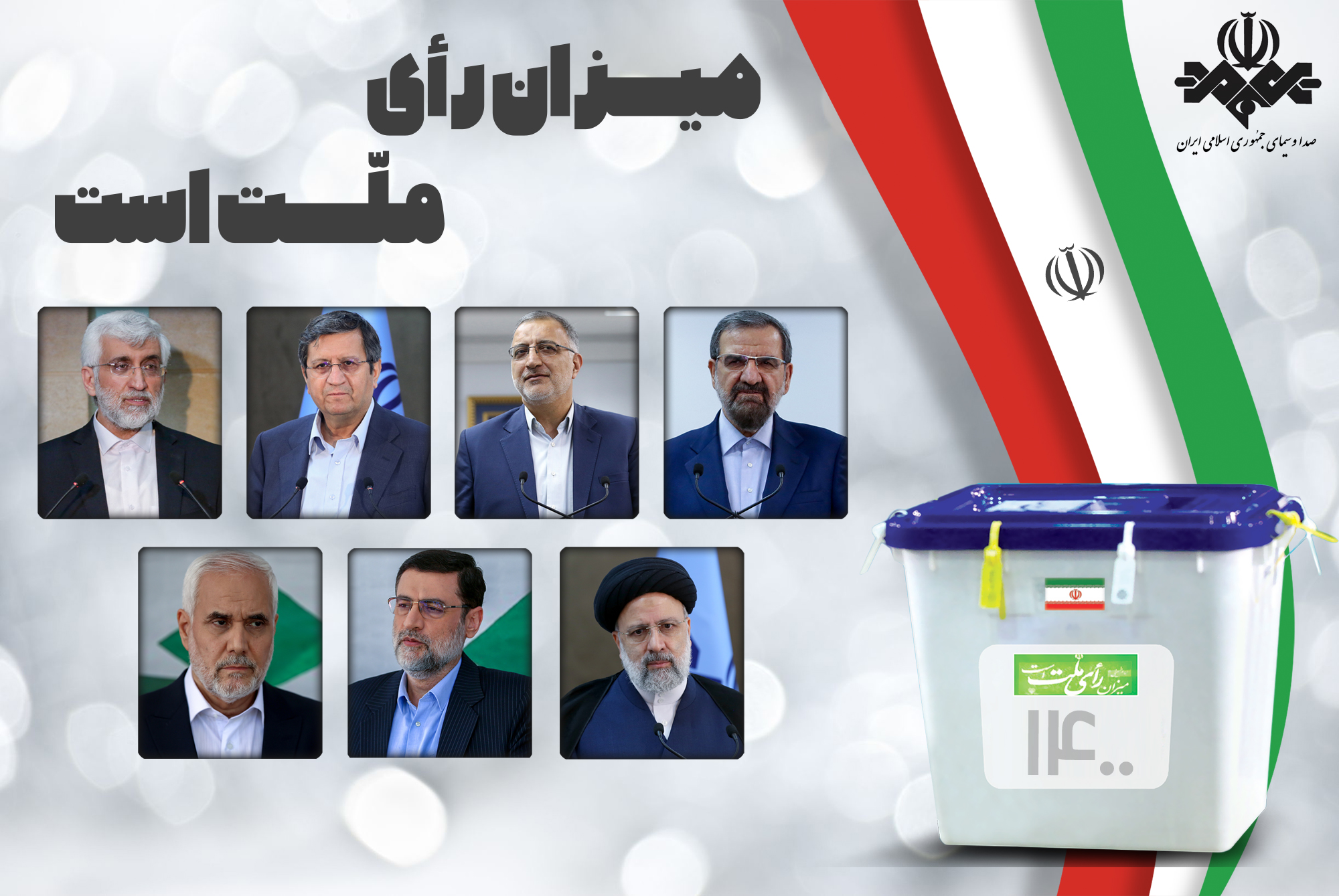 برنامه‌ های نامزدهای ریاست جمهوری در شبکه‌ های استانی