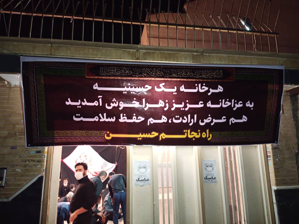 روضه های خانگی برای سالار شهیدان (ع) در قاب شبکه آموزش