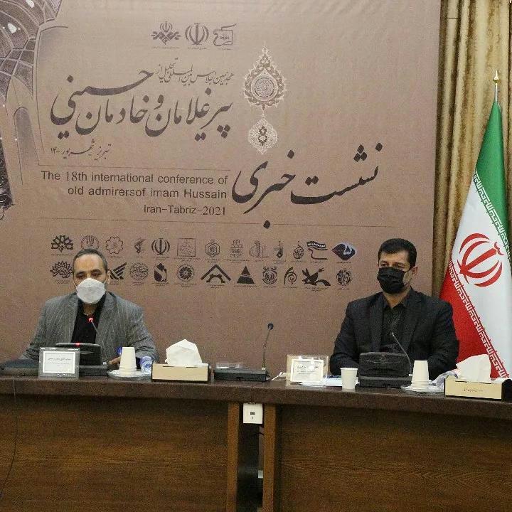 آغاز هجدهمین اجلاس بین المللی تجلیل از پیرغلامان و خادمان حسینی در تبریز