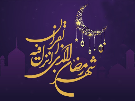 اعلام ویژه برنامه‌های رمضانی صداوسیمای مرکز کیش