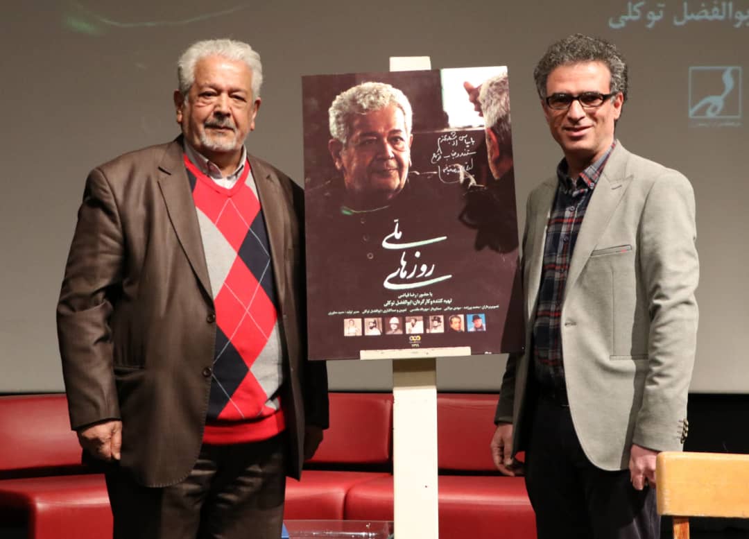 قدردانی شبکه مستند از رضا فیاضی