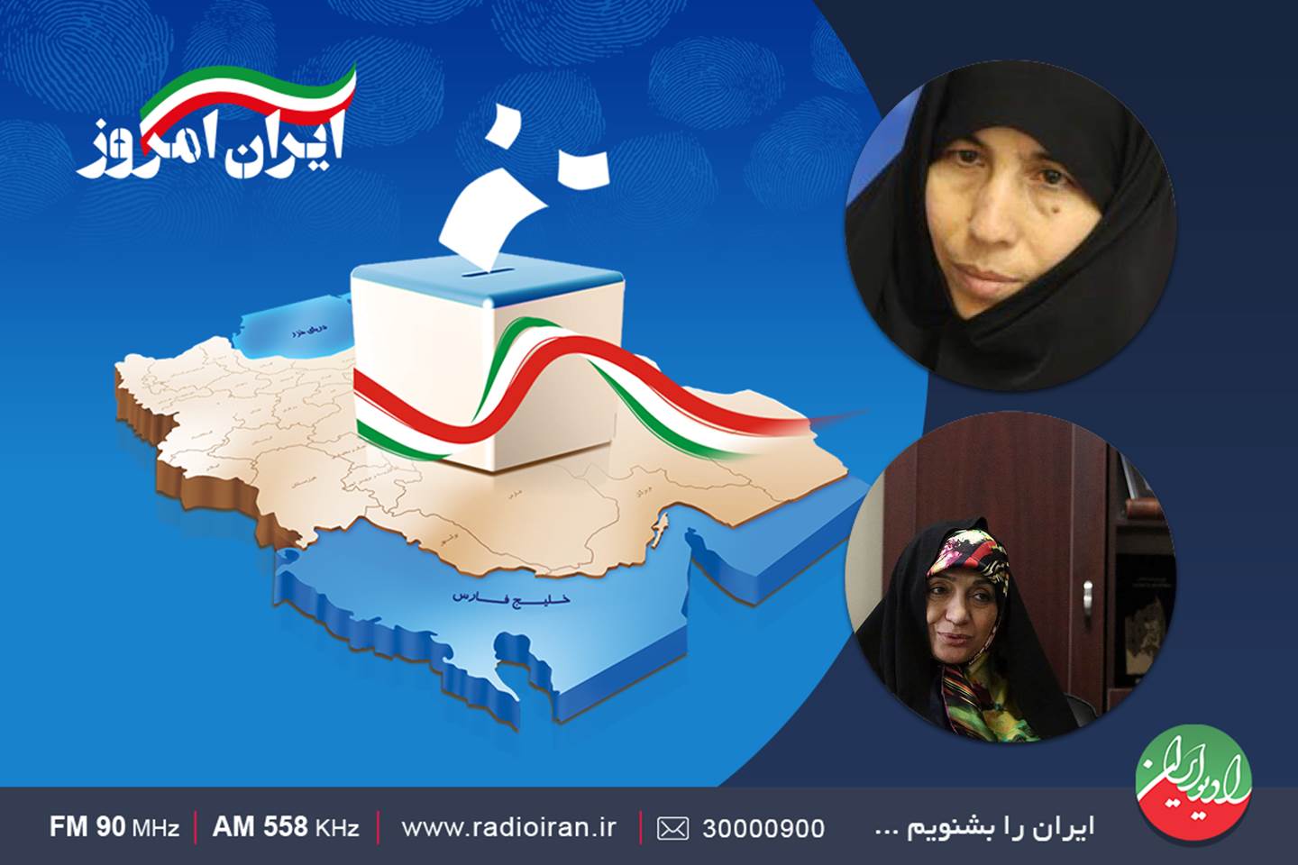زنان در کابینه دولت سیزدهم؛ مناظره‌ای زنانه در «ایران امروز»