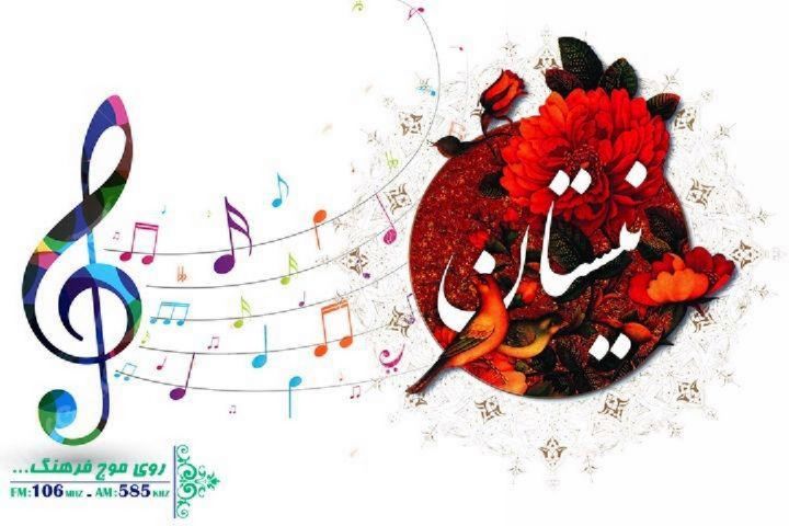 نگاهی به موسیقی کودکان همراه با مسعود نظر در «نیستان»