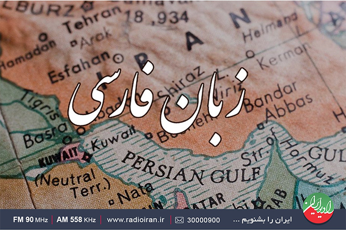 جستجوی واژه «ایران» در اشعار خواجوی کرمانی و شاه نعمت الله