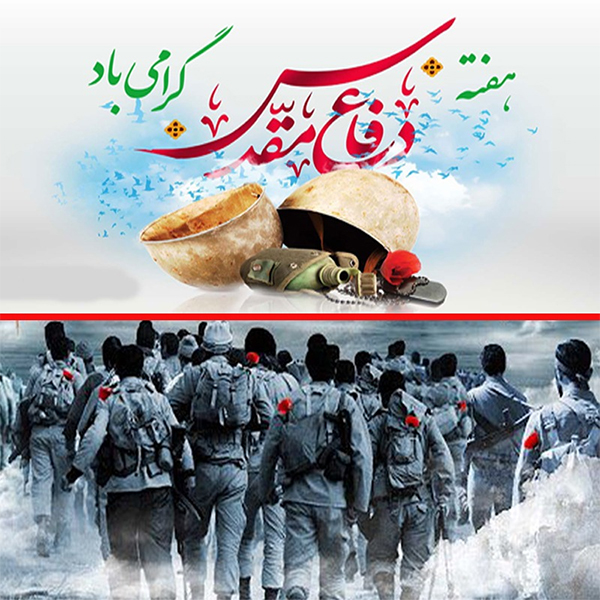 دفاع مقدس «گنجینه عظیم» انقلاب اسلامی