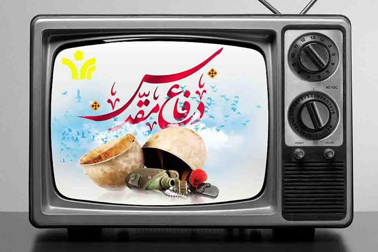 شبکه یزد در هفته دفاع مقدس با روایت عاشقی می آید