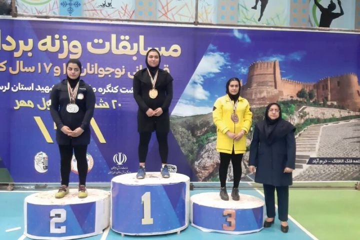 برگزاری رقابت‌های وزنه برداری قهرمانی نوجوانان پسر و دختر در خرم آباد