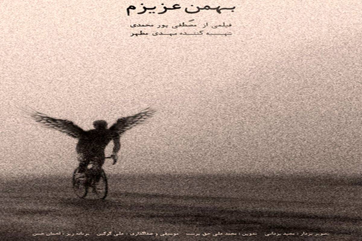 روایت زندگی بهمن گلبارنژاد در پرس تی‌وی