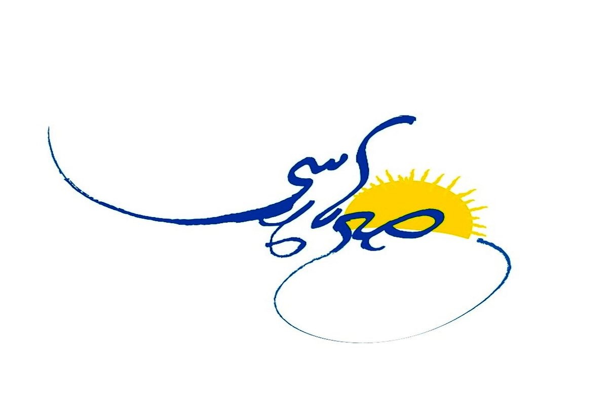 چگونگی تشکیل شورای عالی انقلاب فرهنگی در «صبح پارسی»