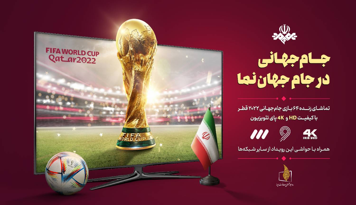 فوتبال‌های روز دوم یک چهارم نهایی جام‌جهانی ۲۰۲۲ قطر