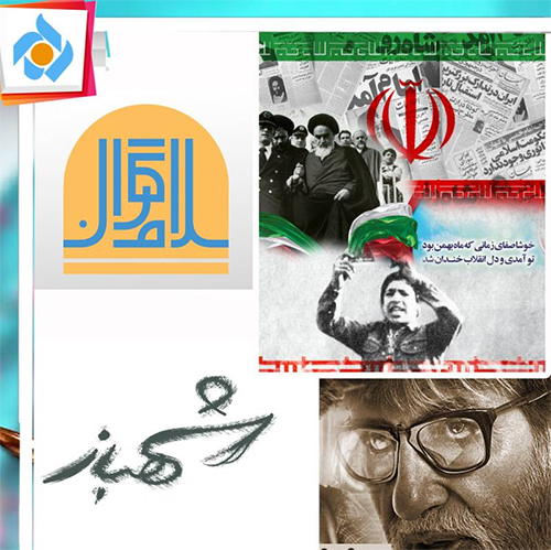 قاب تماشایی شبکه پنج در بهار انقلاب/ مرور رویدادهای جشنواره فجر در شبکه تهران