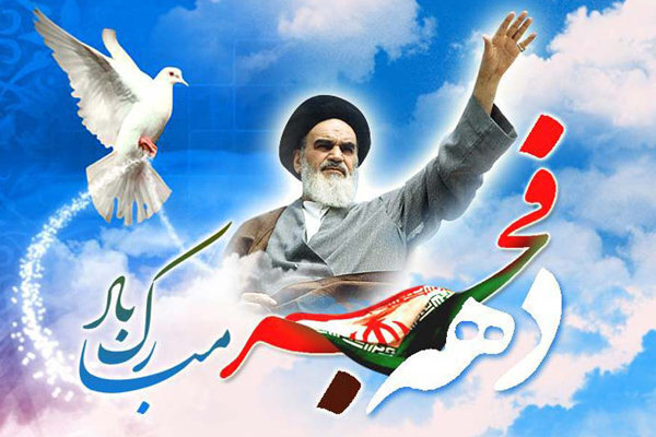 تدارک ویژه رسانه استانی برای دهه فجر انقلاب اسلامی