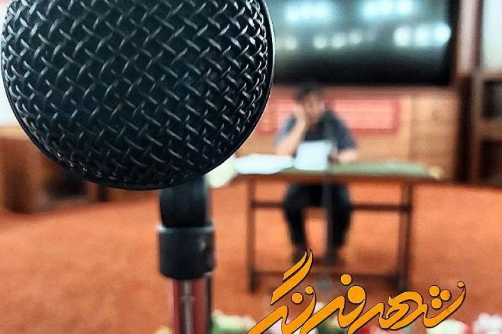 مرور خاطرات شهر فرنگی‌ها بهانه شادی دهه فجر می‌شود