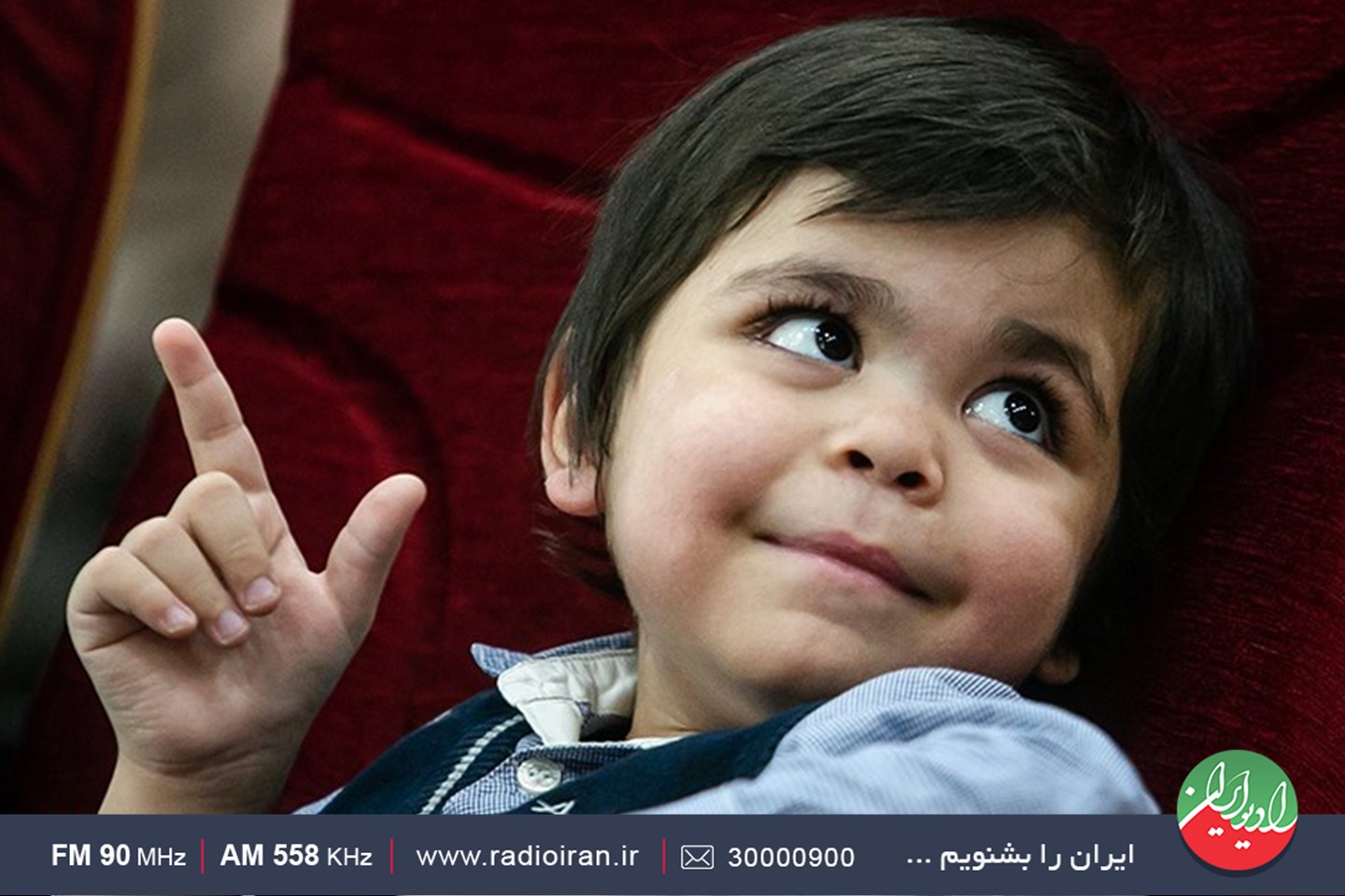 داستان درمان آرمان 6 ساله در رادیو ایران