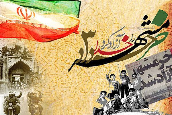 ویژه‌ برنامه‌های شبکه پنج به مناسبت سالگرد آزادسازی خرمشهر