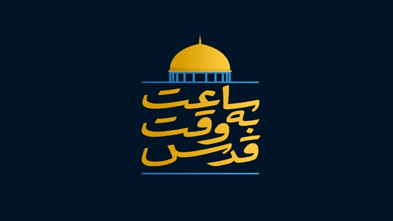 تلاش شایسته «ساعت به وقت قدس» در ترویج معارف فلسطین