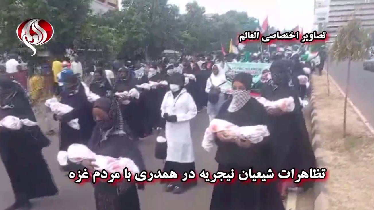 تظاهرات شیعیان نیجریه در همدردی با مردم غزه