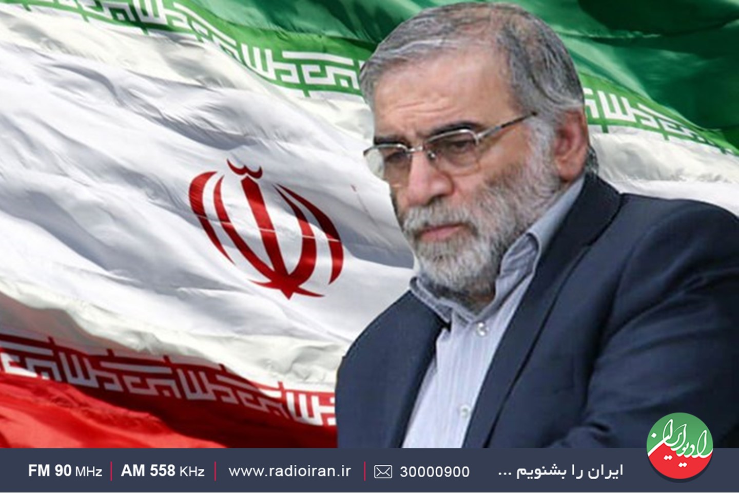 پدر علم هسته ای ایران، مردی خستگی ناپذیر