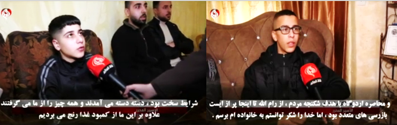 گزارش العالم از خانه دو نوجوان آزاده شده از زندان‌های رژیم اشغالگر