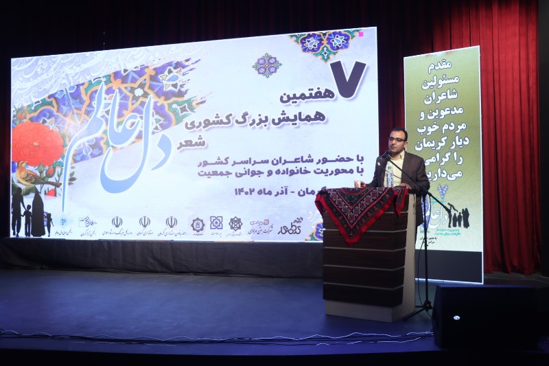 پوشش رسانه ای همایش کشوری «دل عالم» در کرمان از شبکه استانی