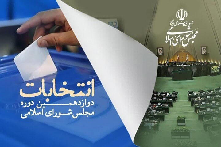 پخش آزمایشی کانال‌های انتخاباتی شروع شد/ ۸۰ مجری از تهران و مراکز