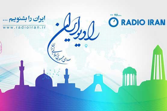 امیر سید‌ابراهیم گلفام، مهمان «چهل و دو سالگی» رادیو ایران