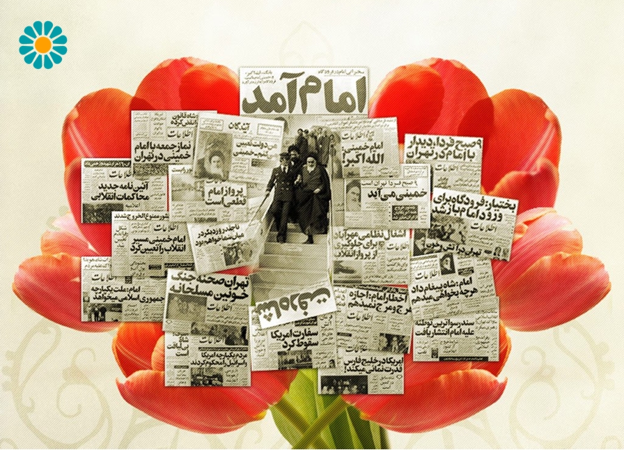فراخوان برگزاری مسابقه «انقلاب از دریچه هنر» در شبکه جام جم