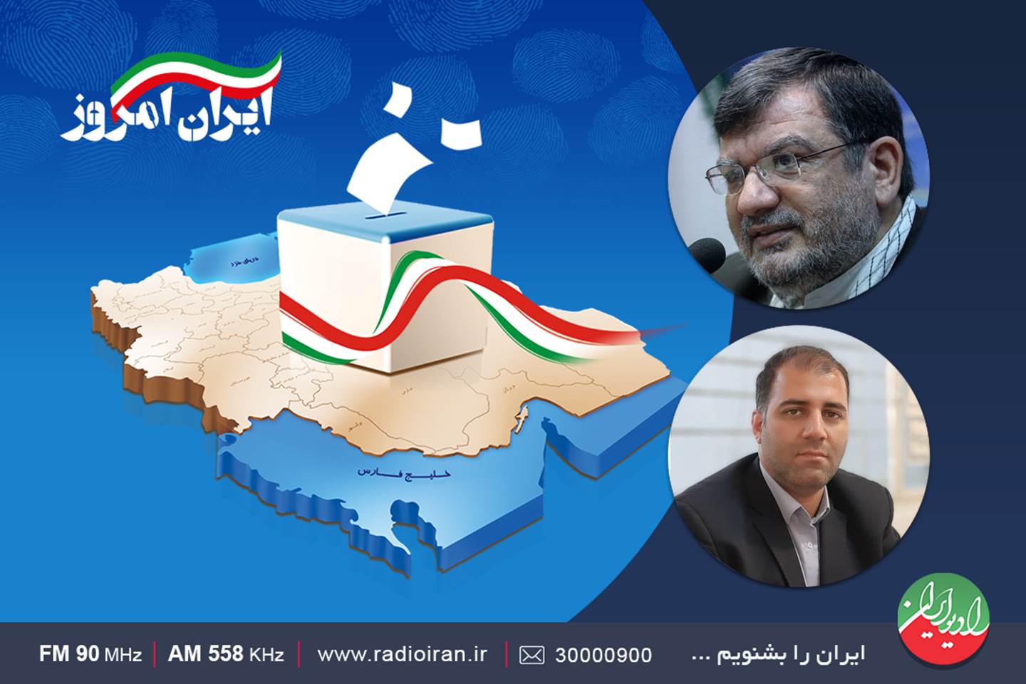 مسئولیت اجتماعی و جایگاه آن در انتخابات در «ایران امروز»