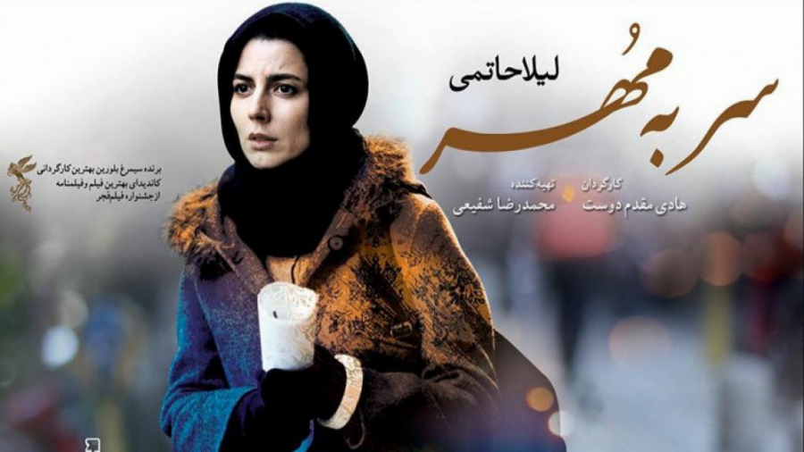 هادی مقدم‌دوست در «سینمای ایرانی» از راز «سر به مُهر» می‌گوید