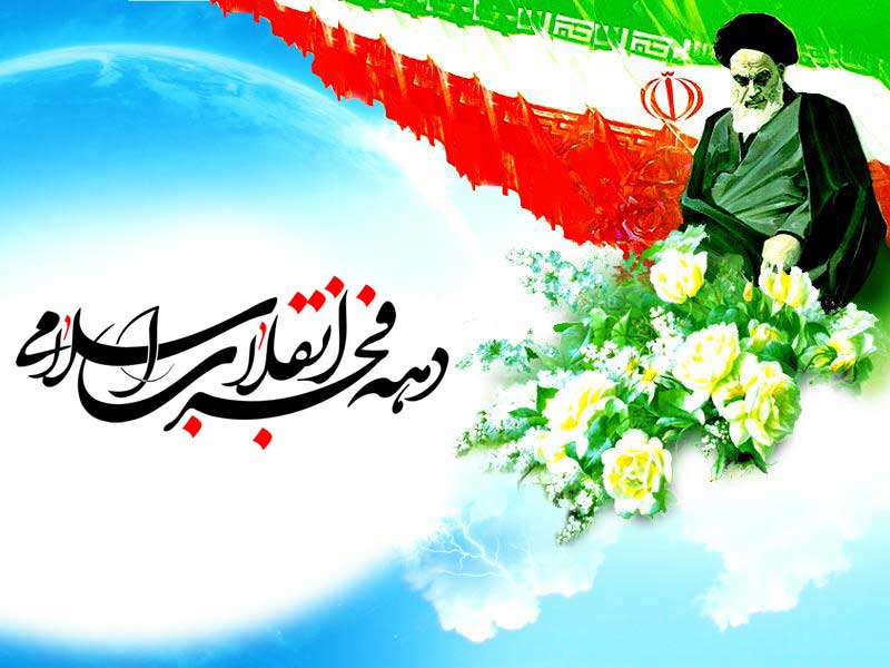 گرامیداشت چهل و دومین بهار انقلاب در صدا و سیمای گلستان