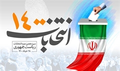 تدارک گسترده شبکه‌های استانی برای نمایش شکوه انتخابات 1400